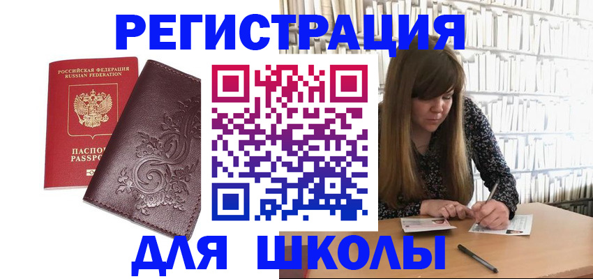 купить прописку в Киселёвске